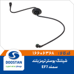 شیلنگ بوستر ترمز بلند سمند EF7