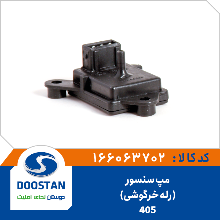 مپ سنسور پژو 405 - رله خرگوشی