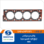 واشر سر سیلندر 405 تعمیر دوم 5 لایه