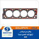 واشر سر سیلندر 405 تعمیر دوم 5 لایه