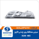 سینی محافظ روی چدنی اگزوز 405 XUM