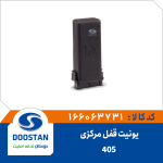 یونیت قفل مرکزی 405