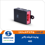 یونیت شیشه بالابر 405