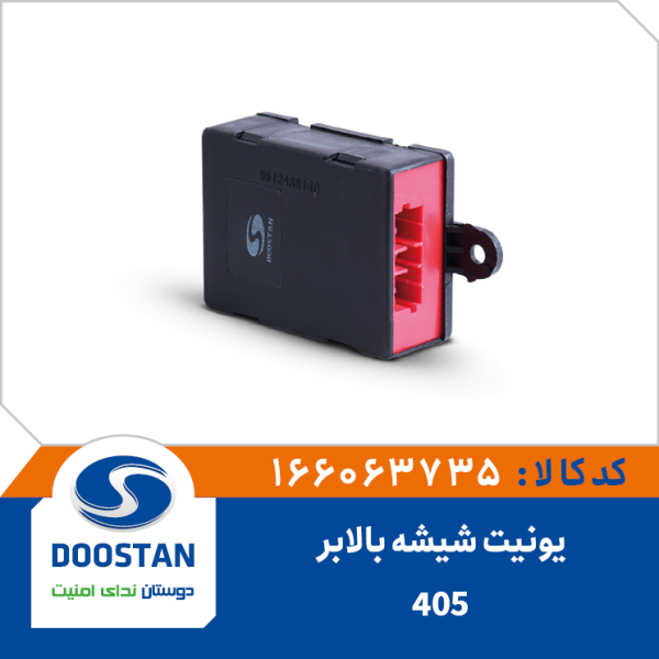 یونیت شیشه بالابر 405