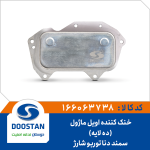 خنک کننده اویل ماژول سمند و دنا توربو شارژ (10 لایه)