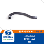 شيلنگ بخاری کوتاه 405