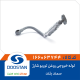 لوله خروجی روغن توربو شارژ سمند بلند