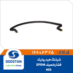 شيلنگ هيدروليک فشار ضعيف 405