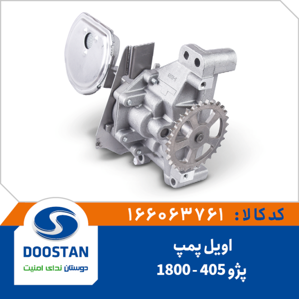 اویل پمپ پژو 405