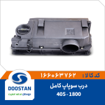 مجموعه هواکش و درب سوپاپ کامل 405-1800