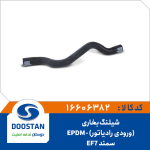 شیلنگ ورودی رادیاتور بخاری سمند EF7