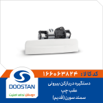 دستگیره درب بازکن بیرونی سمند سورن عقب چپ