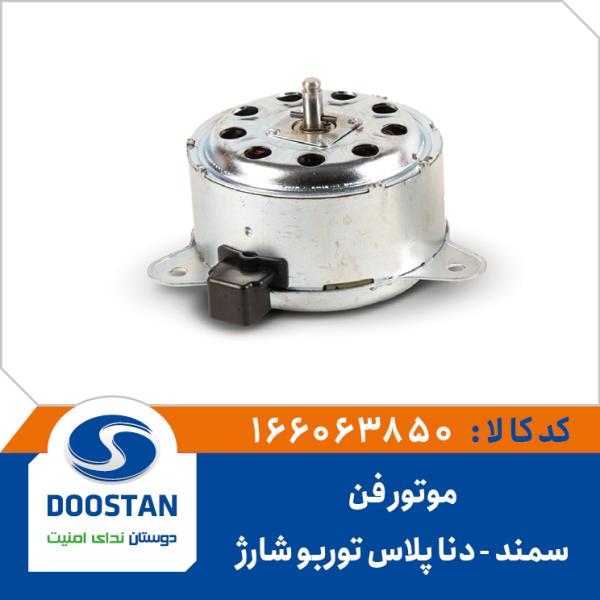 موتور فن سمند توربو شارژ