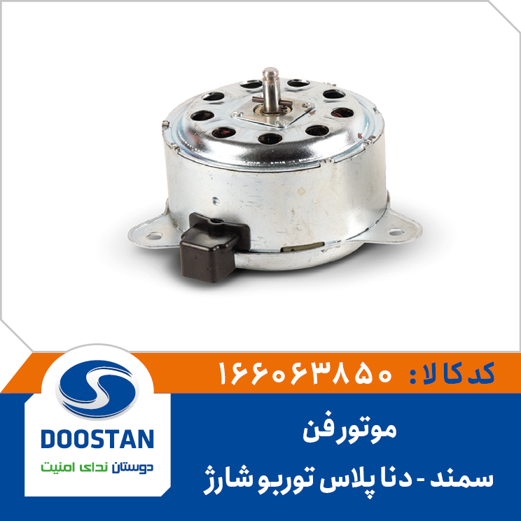 موتور فن سمند توربو شارژ