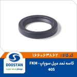 کاسه نمد میل سوپاپ پژو 405 FKM