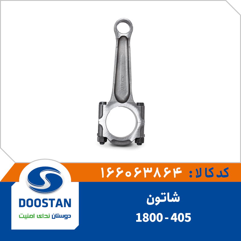 شاتون 405 - 1800