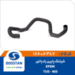 شیلنگ پایین رادیاتور 405 TU5