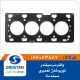 واشر سر سیلندر سمند دنا توربو شارژ تعمیری