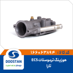 هوزینگ ترموستات تارا EC5