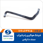 شیلنگ هواگیری رادیاتور آب سمند دنا پلاس
