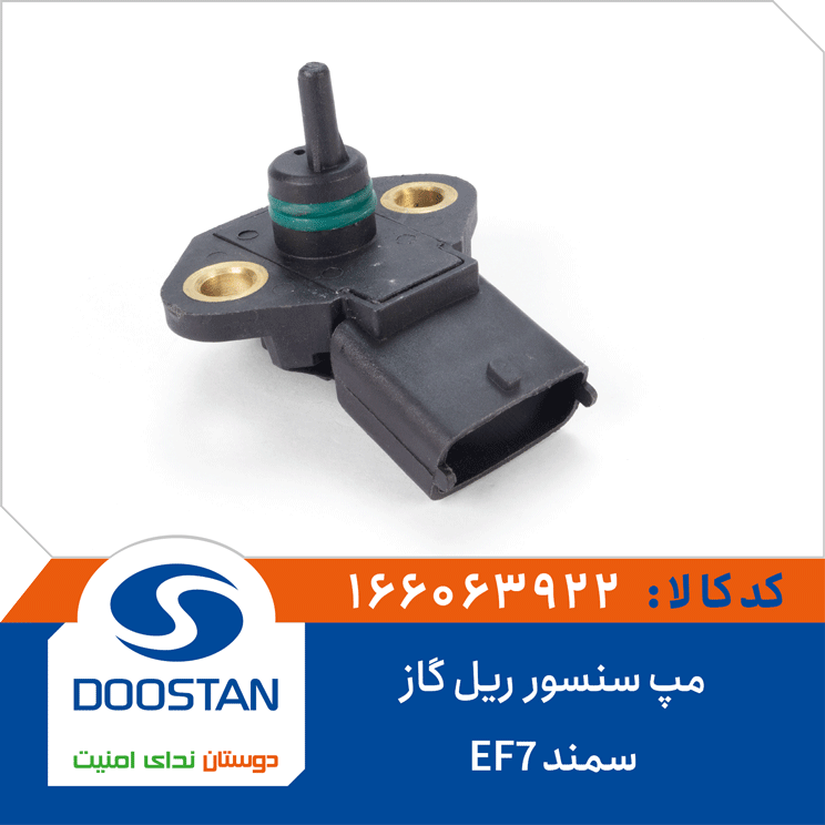 مپ سنسور ریل گاز سمند-EF7