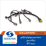 دسته سیم سوزنهای انژکتور سمند EF7 دوگانه سوز