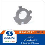 چرخدنده دنده میل سوپاپ سمند EF7 (طرح بوش)