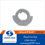 چرخدنده تایمینگ سر میل سوپاپ سمند EF7 (طرح زیمنس)