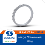 رینگی سنسور ABS چرخ عقب پژو 405