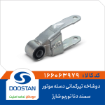 دوشاخه تیرکمانی دسته موتور سمند دنا توربو شارژ