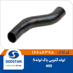 لوله گلویی باک 405 | لولهS
