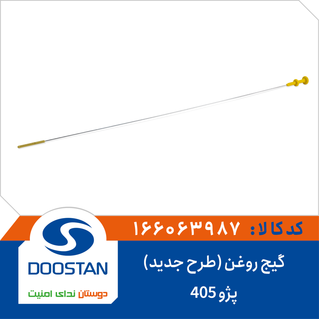 گیج روغن پژو 405-(طرح جدید)
