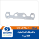 واشر بغل اگزوز 206 تیپ 2 استیل