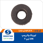 اورينگ واتر پمپ پژو 206 تيپ 2