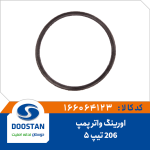 اورينگ واتر پمپ پژو 206 تيپ 5
