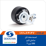 تسمه سفت کن ساعتی تایم 206 تیپ2