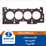 واشر سر سیلندر پژو 206 تیپ 2 تعمیر دوم