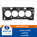 واشر سر سیلندر پژو 206 تیپ 5 استاندارد
