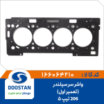 واشر سر سیلندر پژو 206 تیپ 5 تعمیر اول