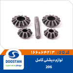 لوازم ديشلی کامل پژو 206