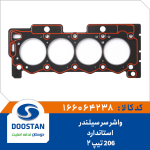 واشر سر سیلندر پژو 206 تیپ 2 استاندارد