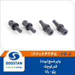 واير شمع پژو رانا بوت