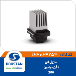 ماژول فن 206 فن درایور
