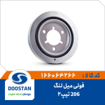 فولی میل لنگ 206 تیپ 2