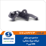سنسور دور موتور پژو 206 تيپ 5 بدون سيم