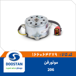 موتور فن پژو 206