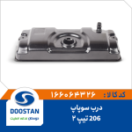درب سوپاپ 206 تیپ 2