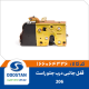 قفل جانبی درب جلو راست 206