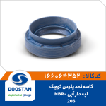 کاسه نمد پلوس پژو 206 کوچک لبه دار آبی NBR