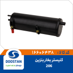 کنیستر بخار بنزین پژو 206